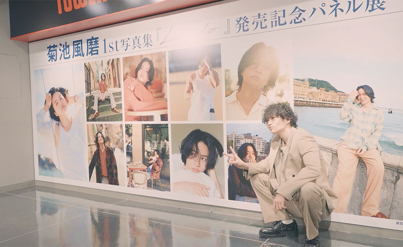 Event Behind the Scenes 菊池風磨 1st 写真集『Latido』