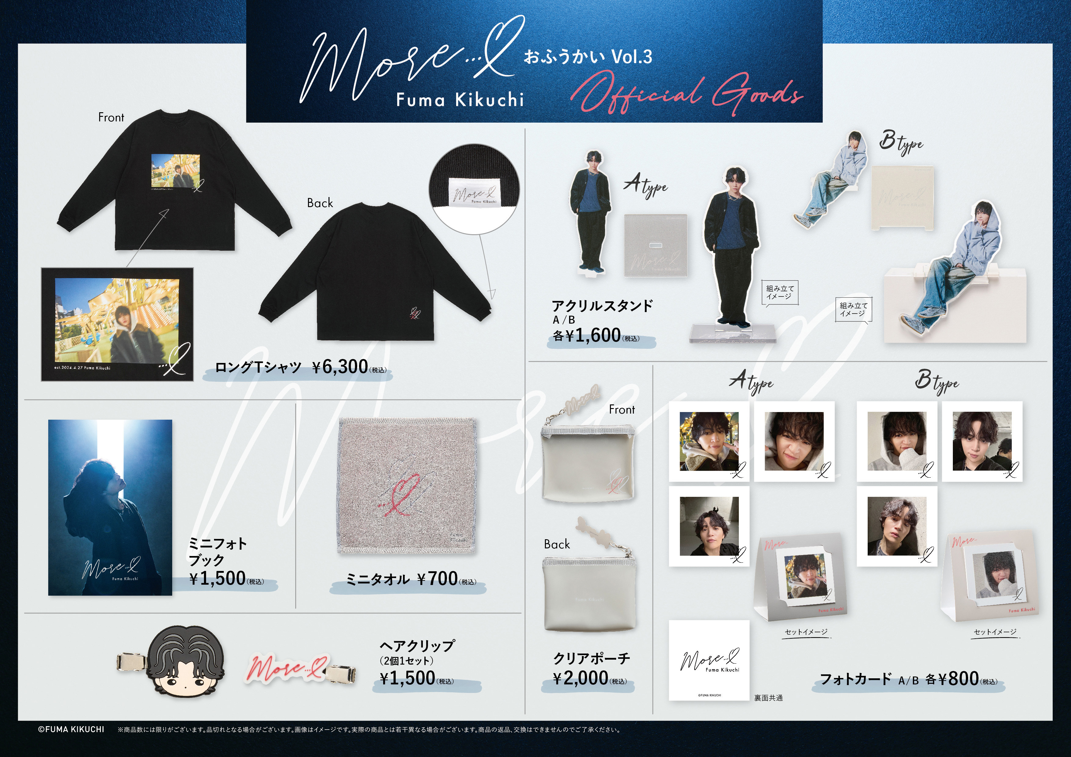 おふうかい Vol.3